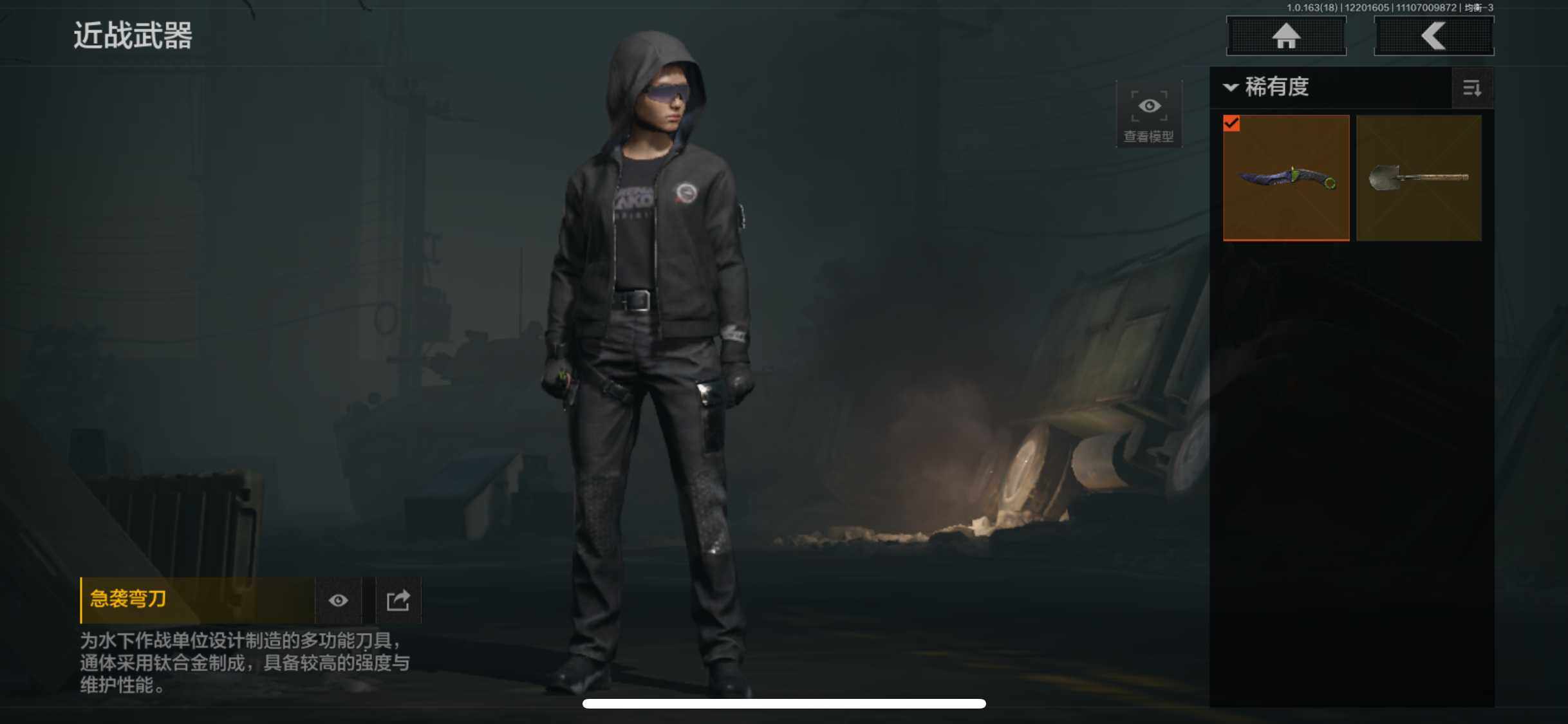 AQQM319710暗区突围账号详情图9 AQQM319710暗区突围账号详情图9