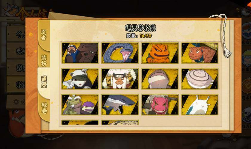 HYEY341765火影忍者账号详情图5 HYEY341765火影忍者账号详情图5