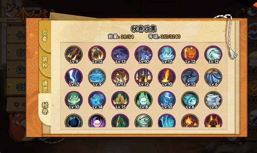 HYEY341765火影忍者账号详情图6 HYEY341765火影忍者账号详情图6