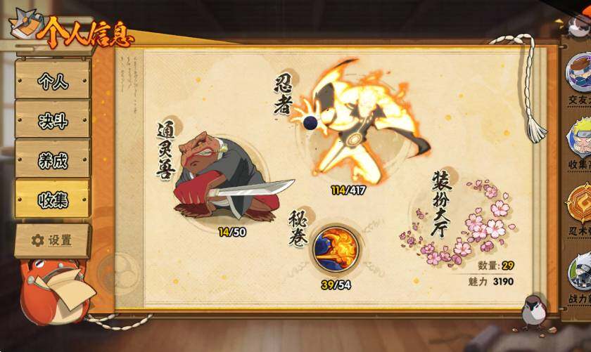 HYEY341765火影忍者账号详情图7 HYEY341765火影忍者账号详情图7