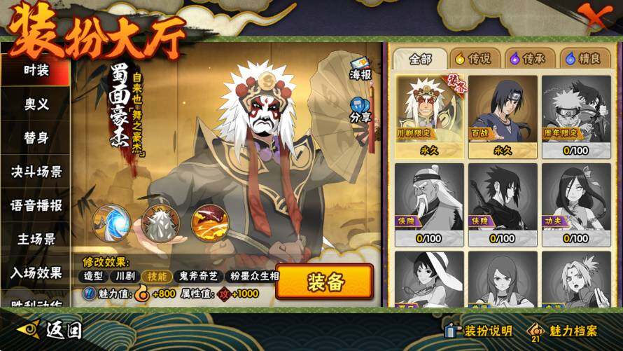 HYEY341765火影忍者账号详情图10 HYEY341765火影忍者账号详情图10