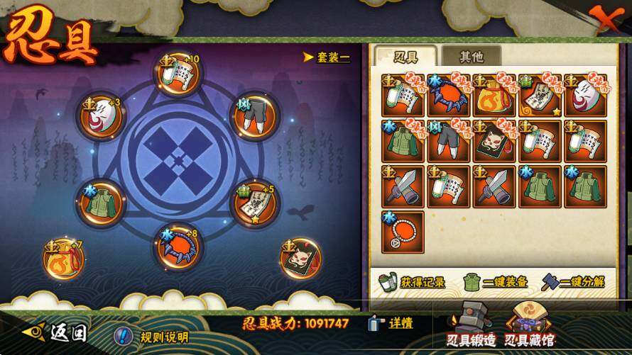 HYEY341765火影忍者账号详情图14 HYEY341765火影忍者账号详情图14