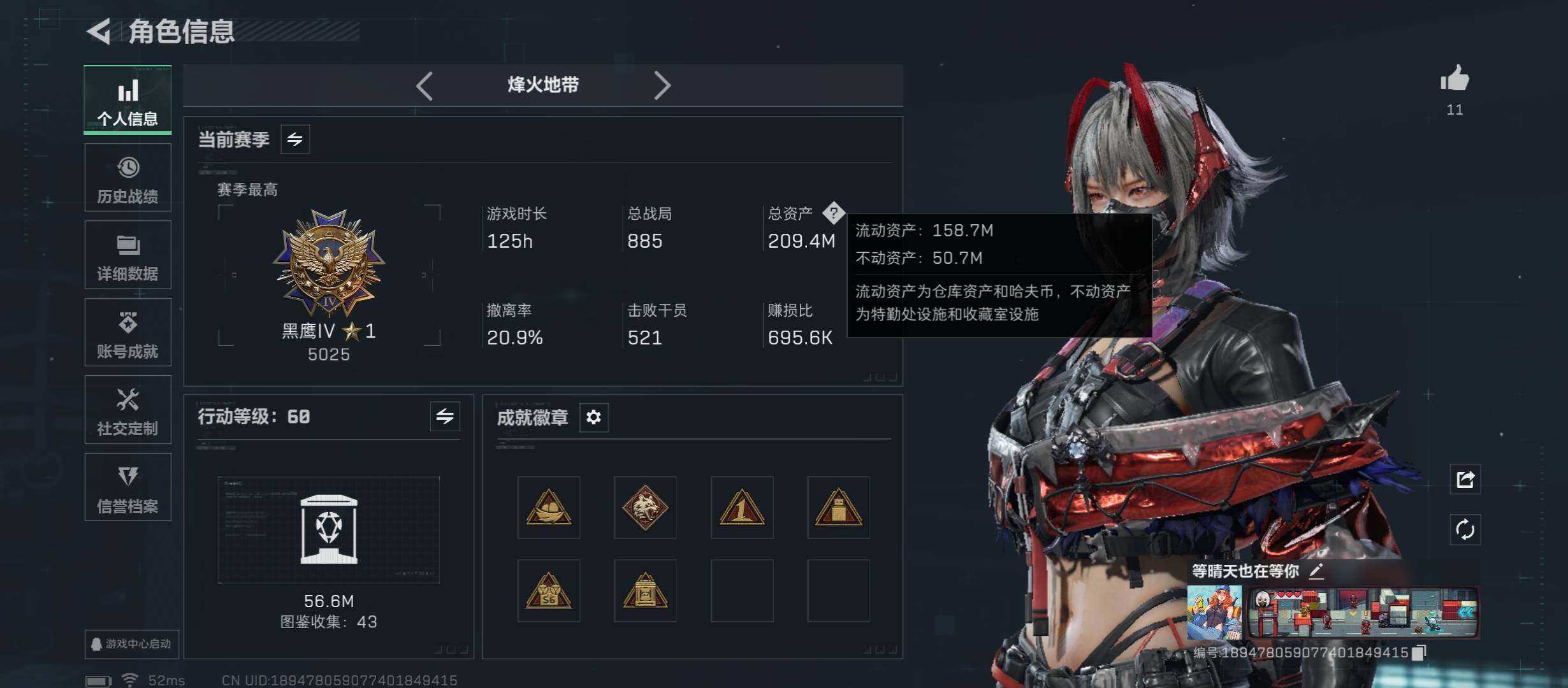 SJZCMW45339三角洲行动账号详情图3