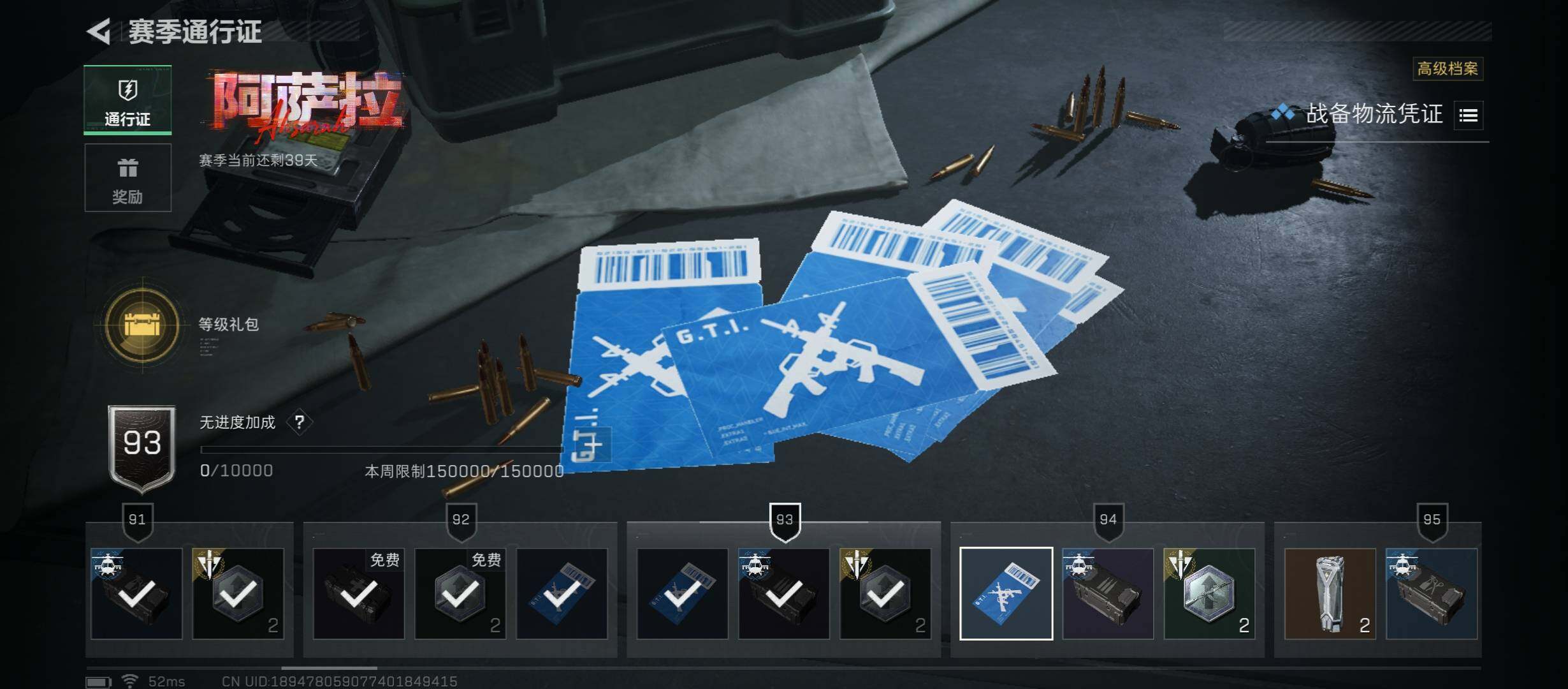 SJZCMW45339三角洲行动账号详情图17