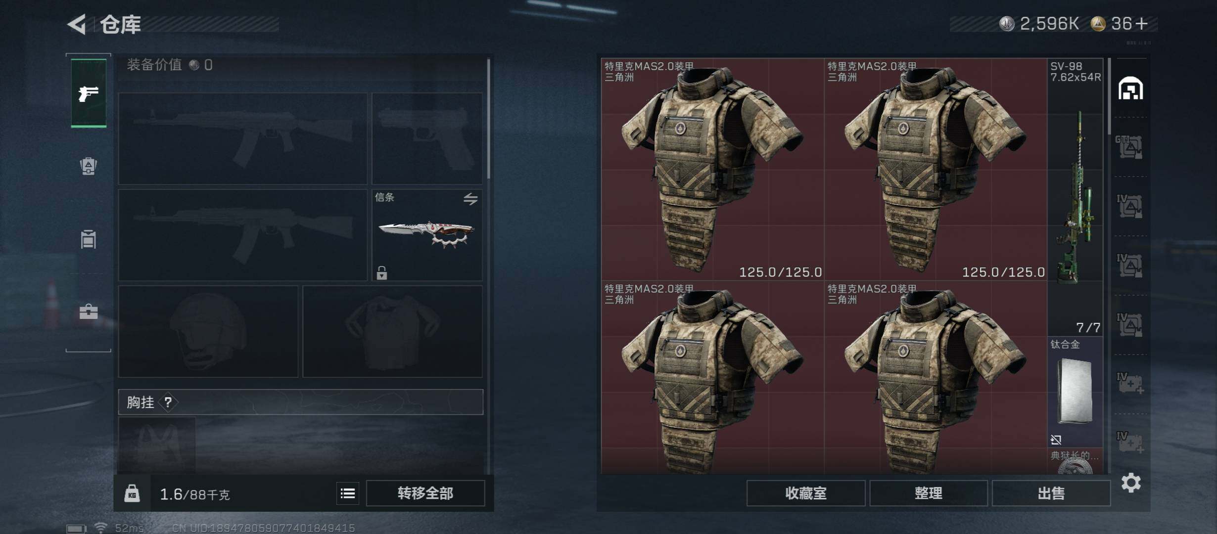 SJZCMW45339三角洲行动账号详情图19