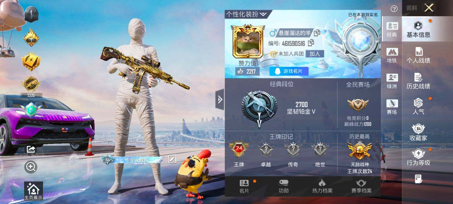 HPQM3440247和平精英账号详情图3