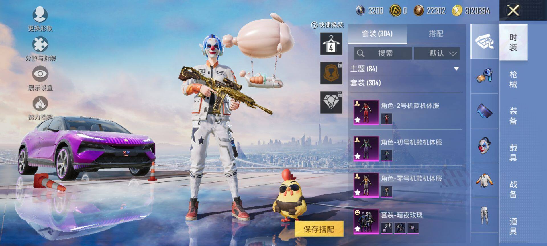 HPQM3440247和平精英账号详情图8