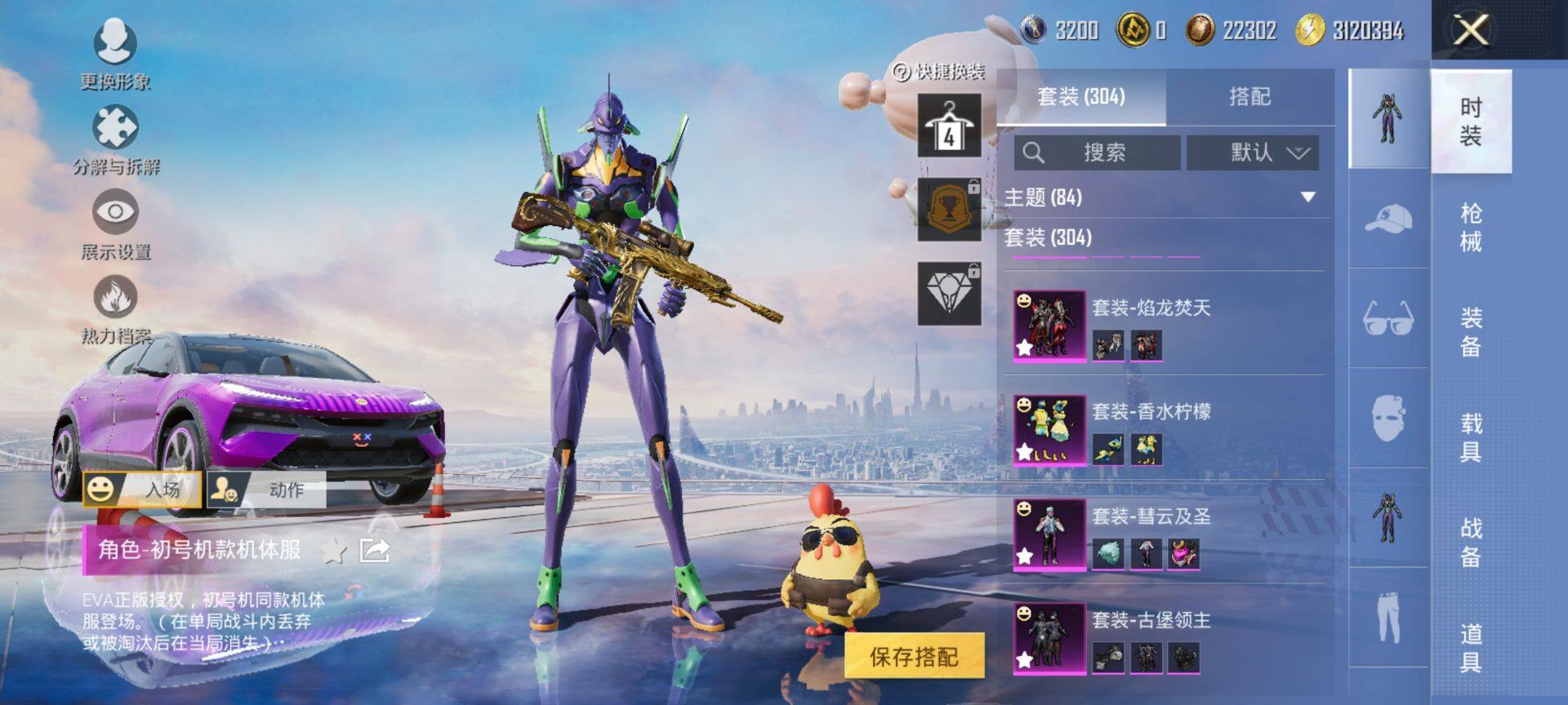 HPQM3440247和平精英账号详情图9