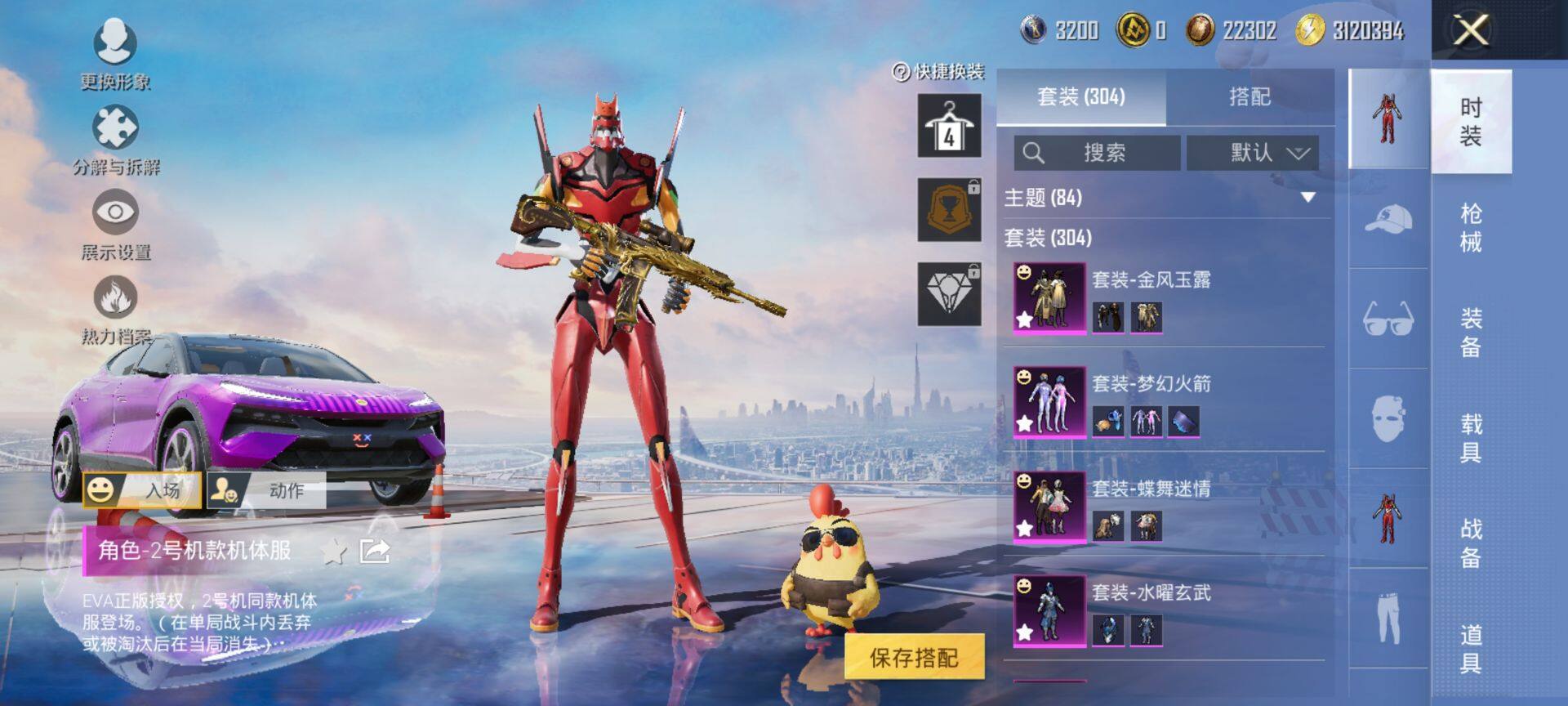 HPQM3440247和平精英账号详情图10