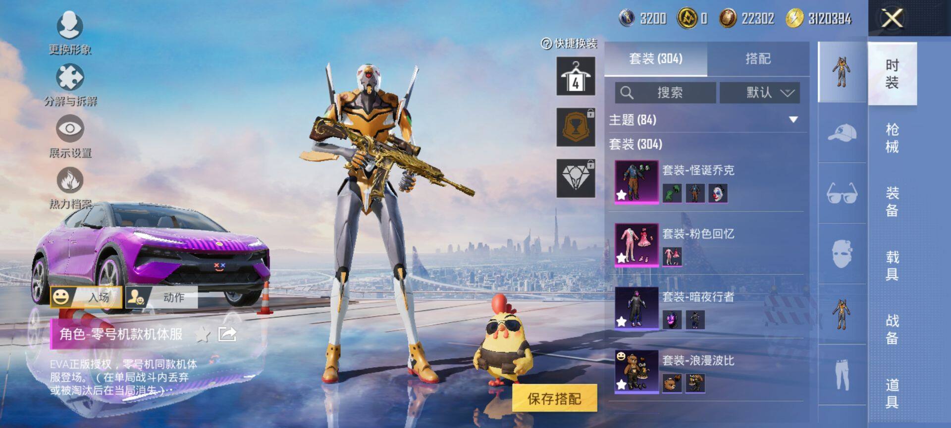 HPQM3440247和平精英账号详情图11