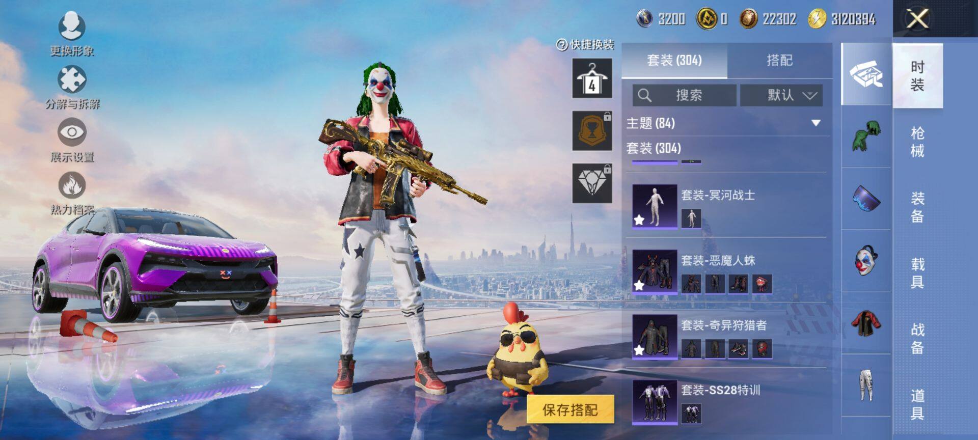 HPQM3440247和平精英账号详情图12