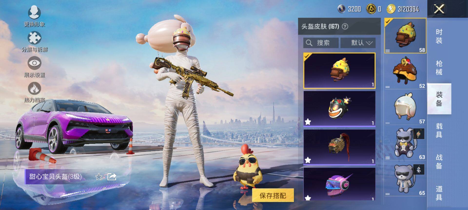 HPQM3440247和平精英账号详情图13