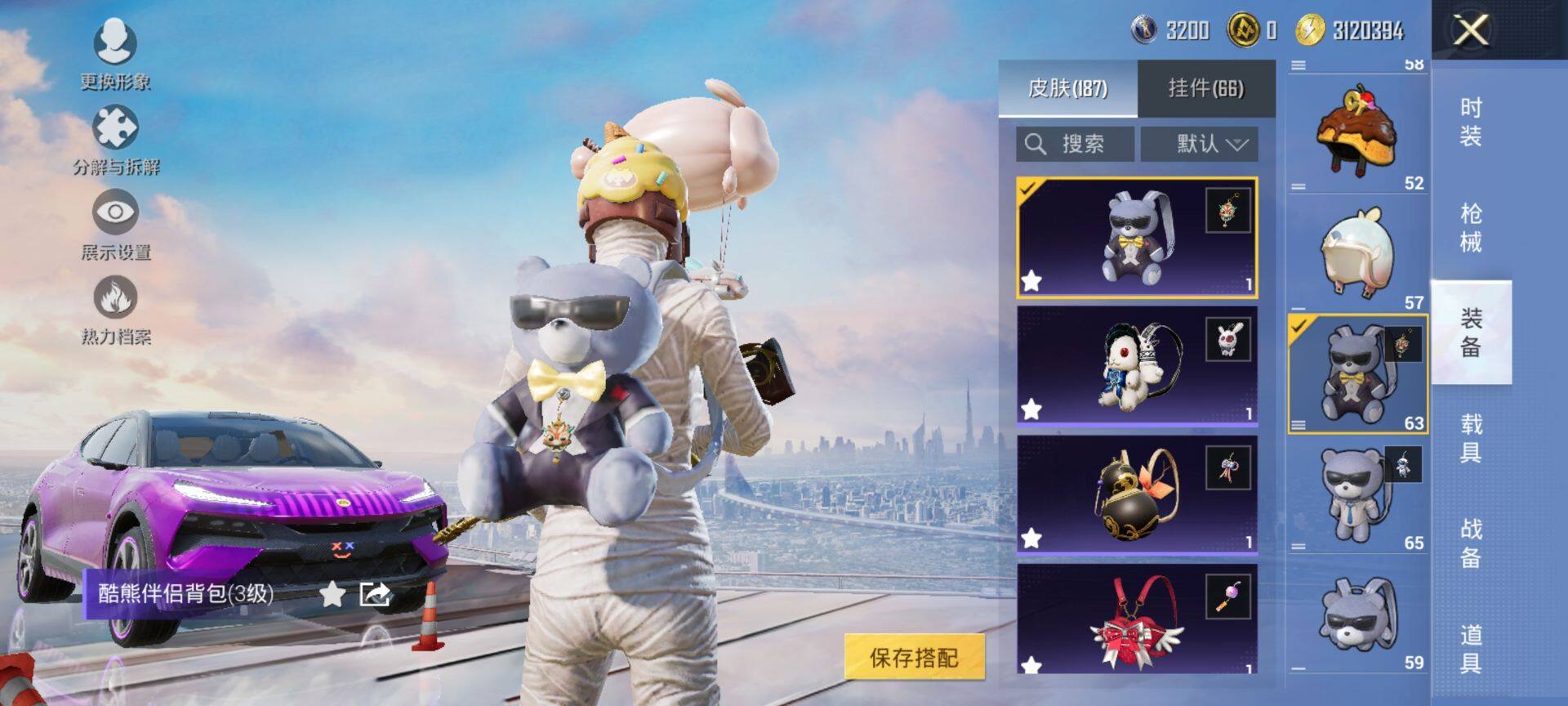 HPQM3440247和平精英账号详情图14