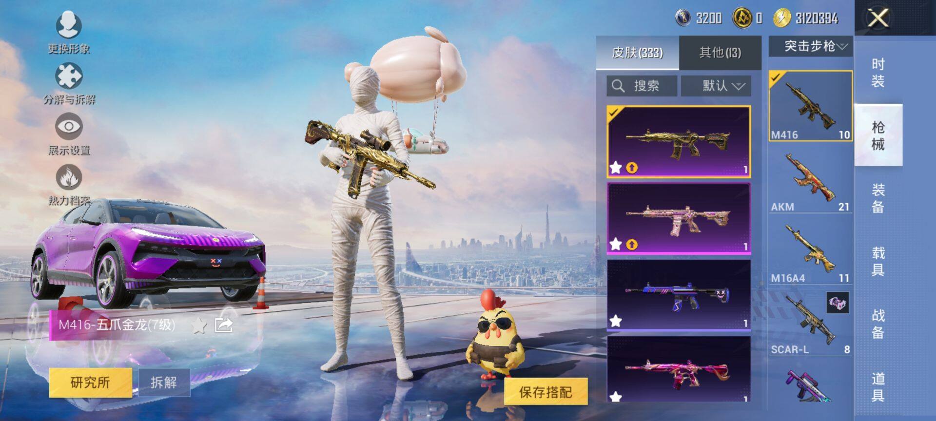 HPQM3440247和平精英账号详情图15