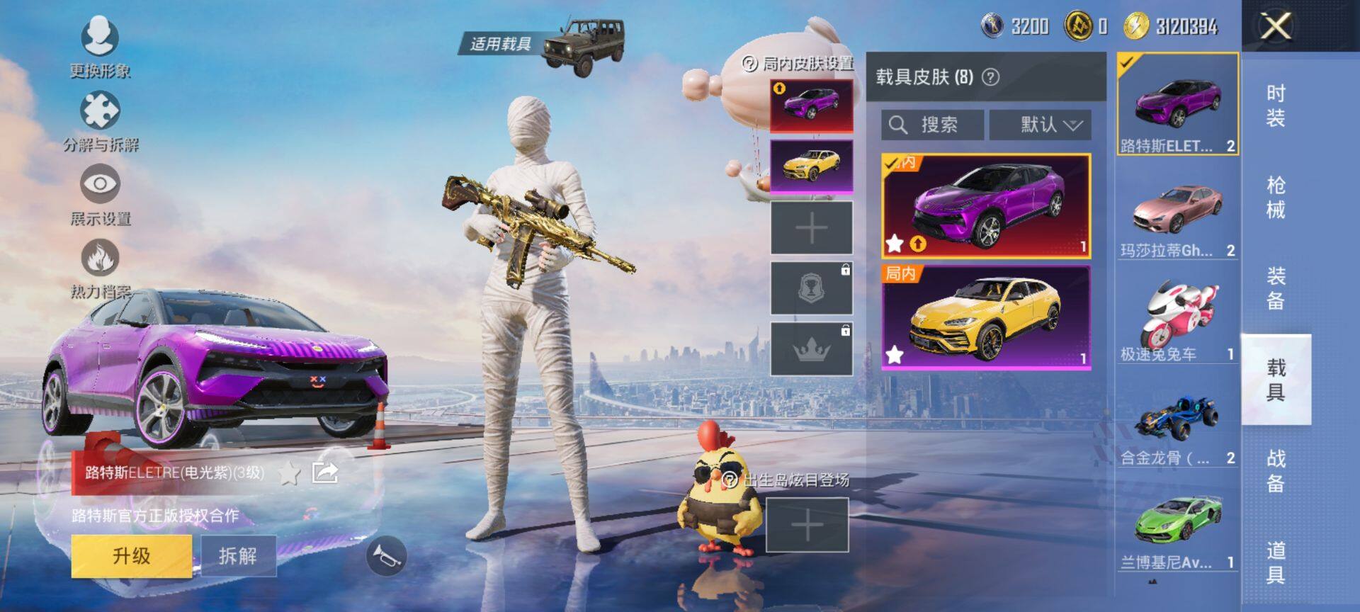 HPQM3440247和平精英账号详情图16