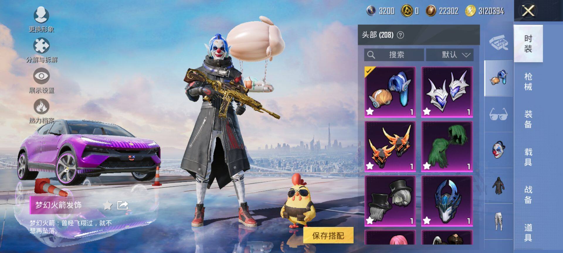 HPQM3440247和平精英账号详情图17