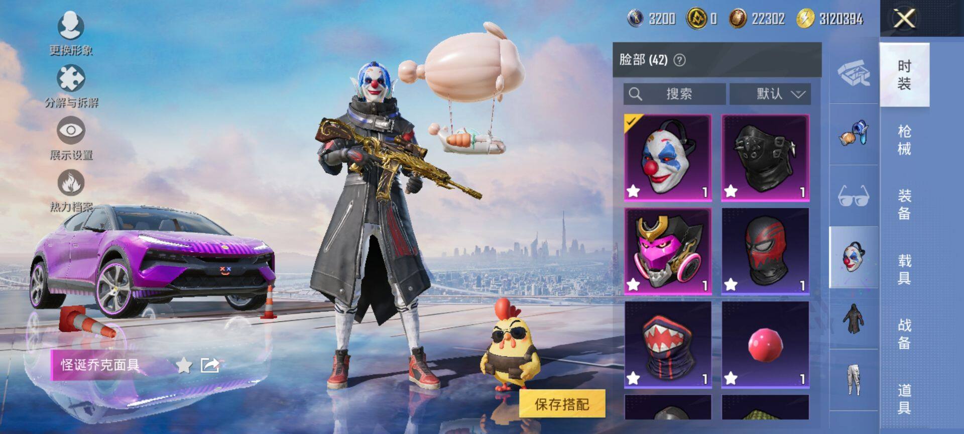 HPQM3440247和平精英账号详情图19