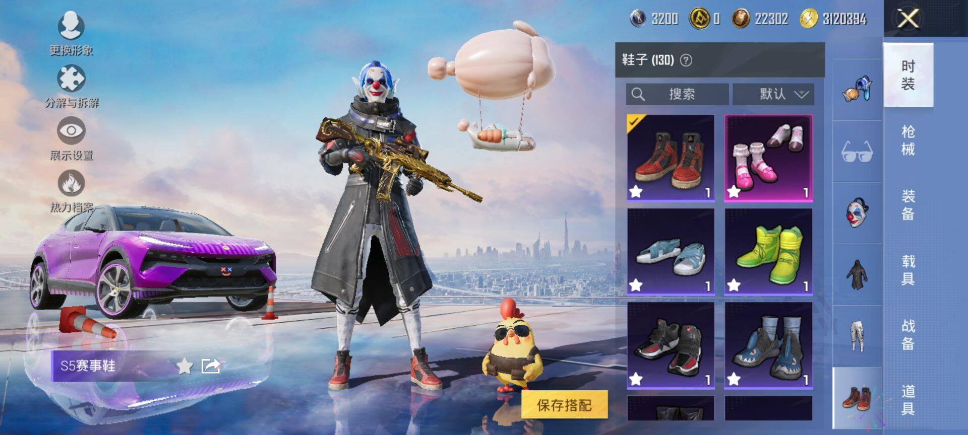 HPQM3440247和平精英账号详情图20