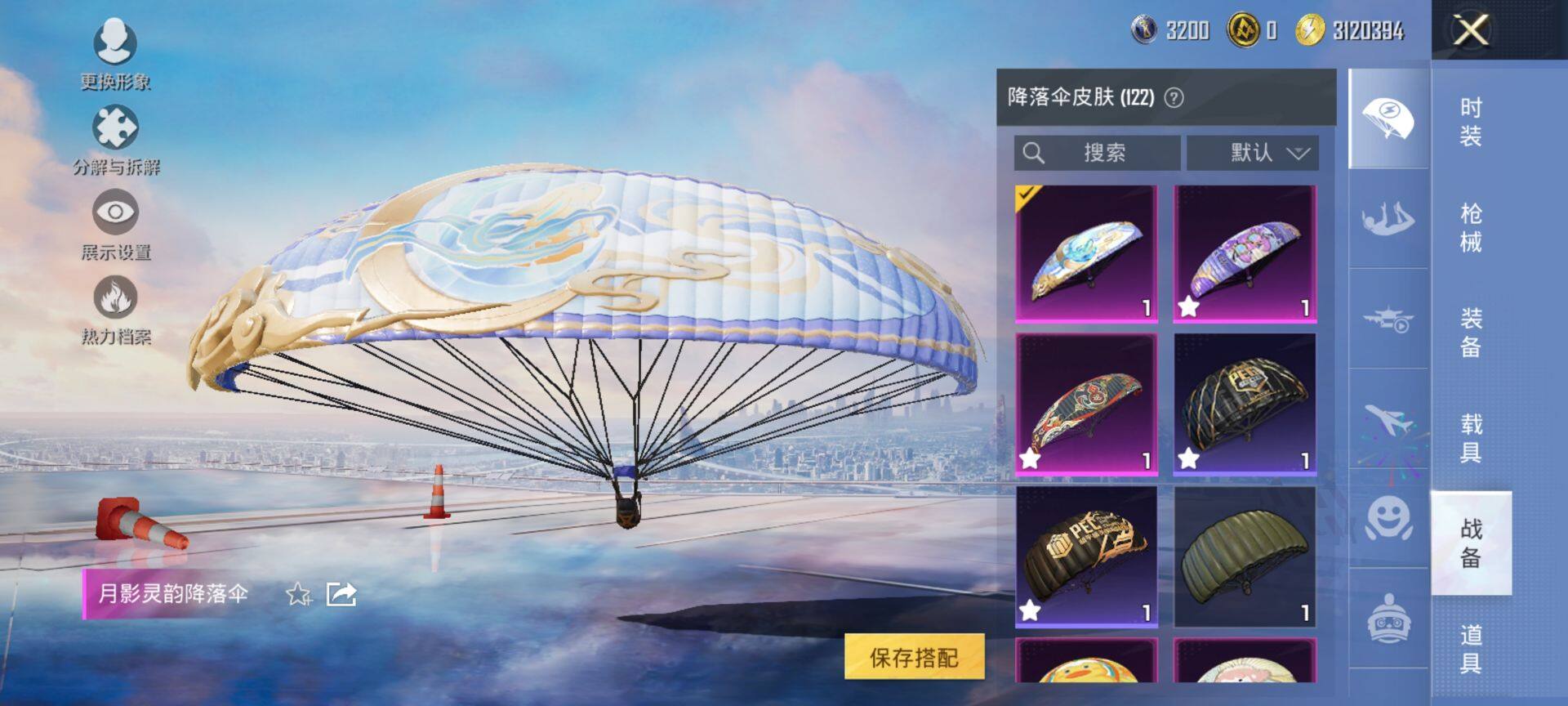 HPQM3440247和平精英账号详情图21