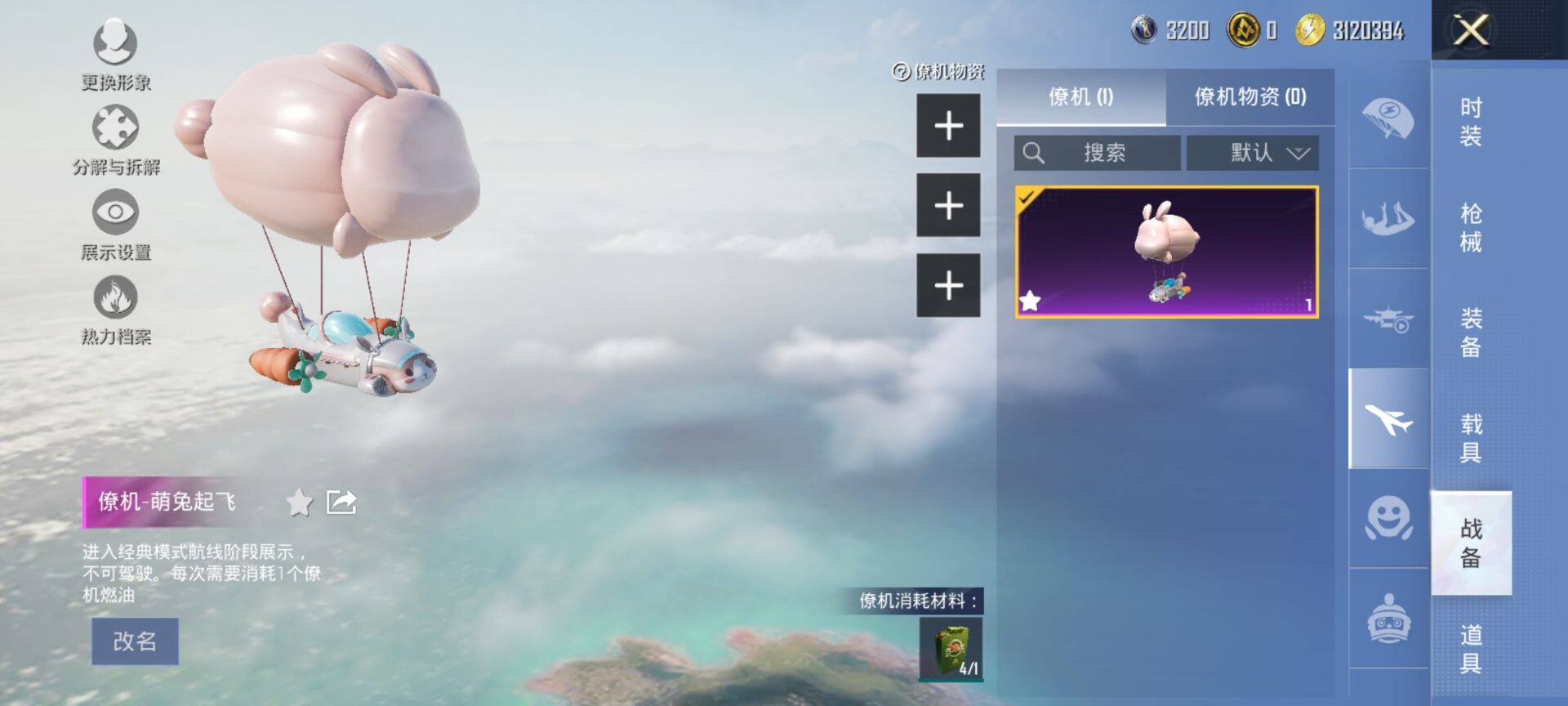 HPQM3440247和平精英账号详情图22