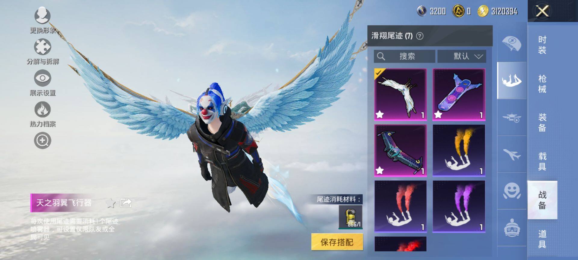 HPQM3440247和平精英账号详情图23