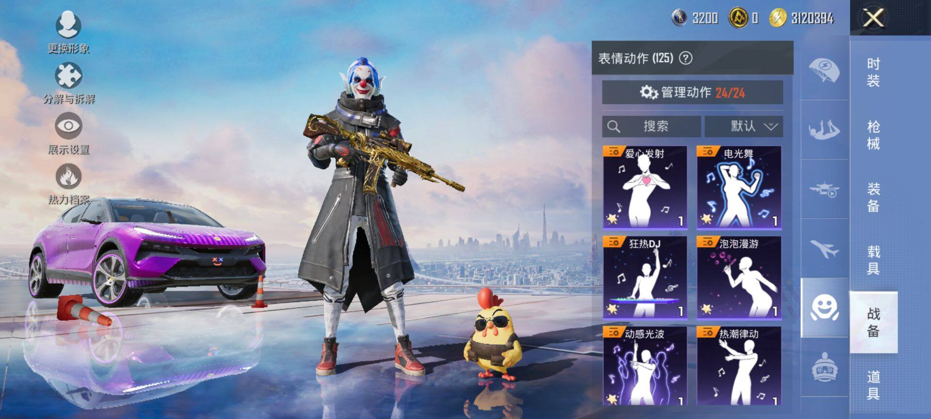 HPQM3440247和平精英账号详情图24