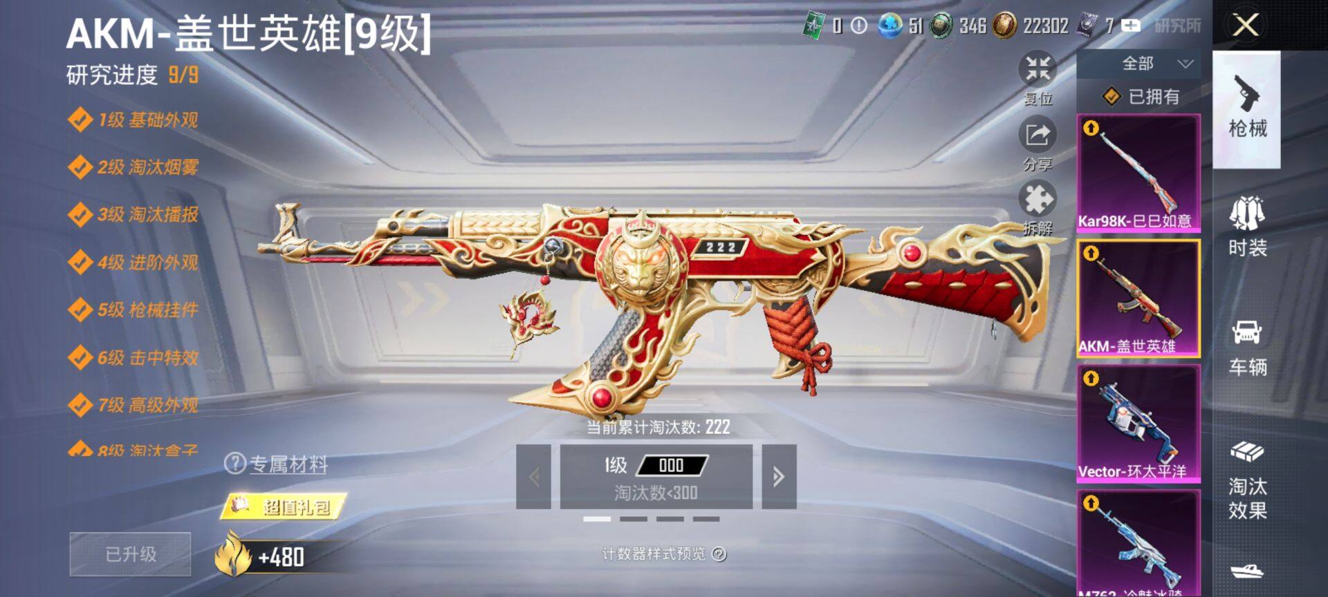 HPQM3440247和平精英账号详情图25