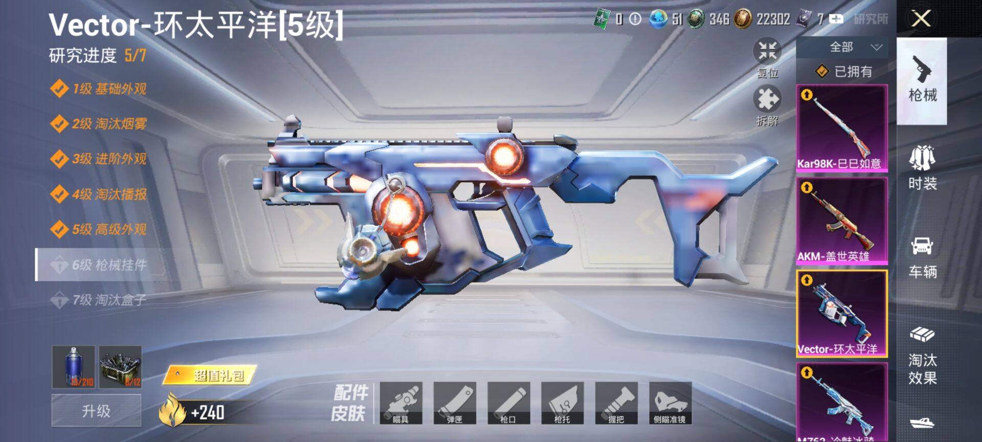 HPQM3440247和平精英账号详情图26