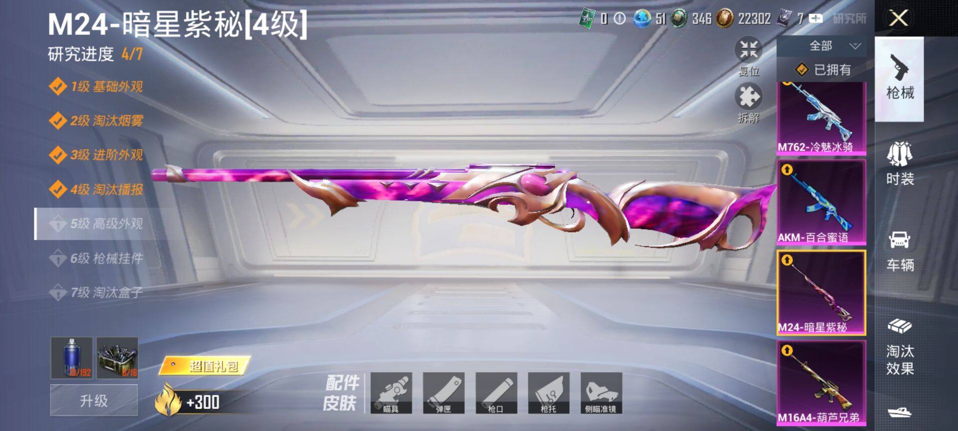 HPQM3440247和平精英账号详情图27