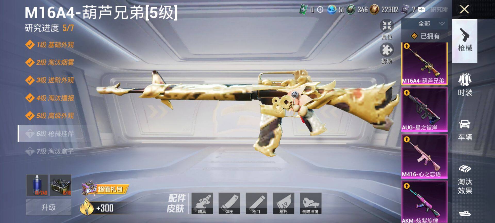 HPQM3440247和平精英账号详情图28