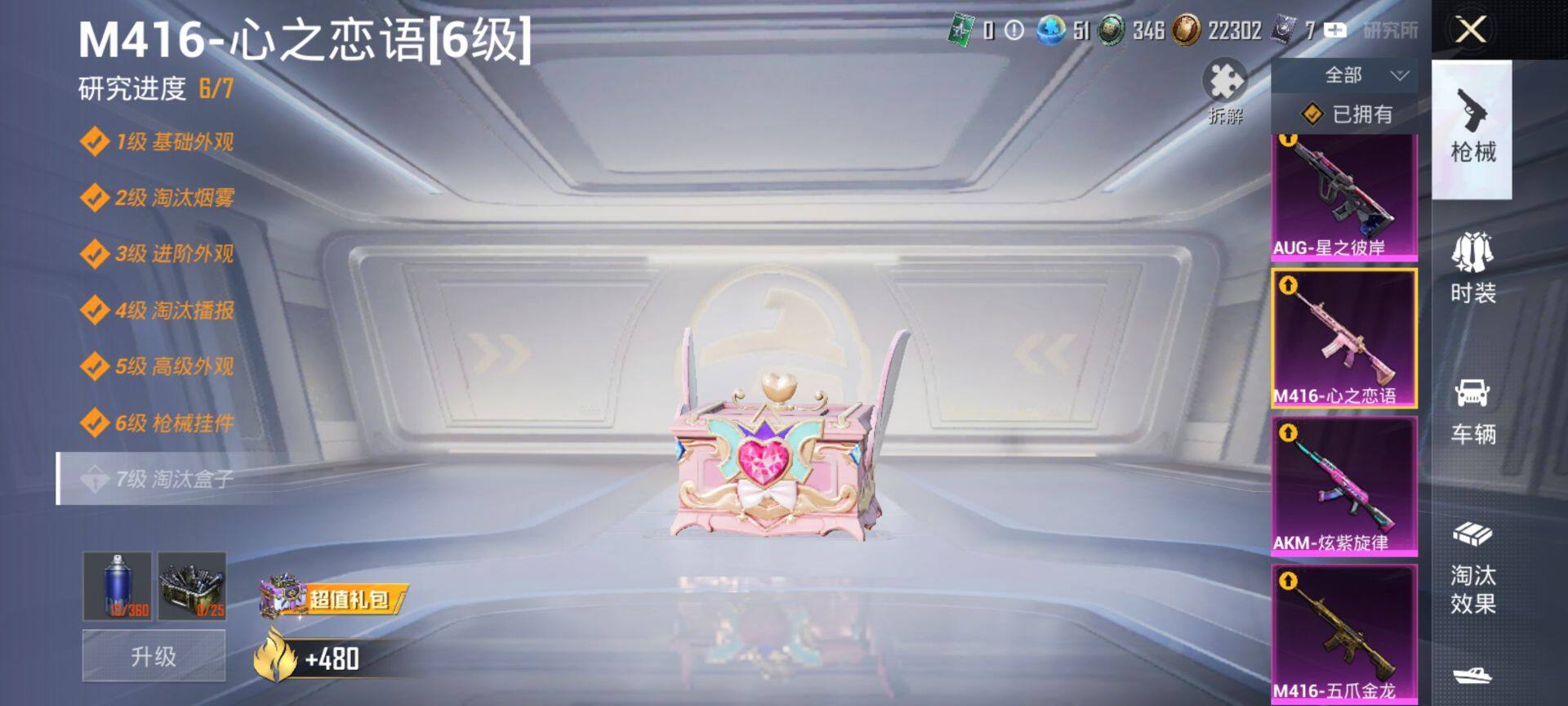 HPQM3440247和平精英账号详情图29