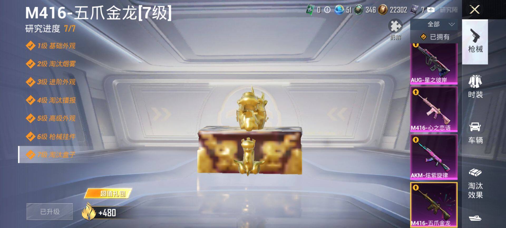 HPQM3440247和平精英账号详情图30