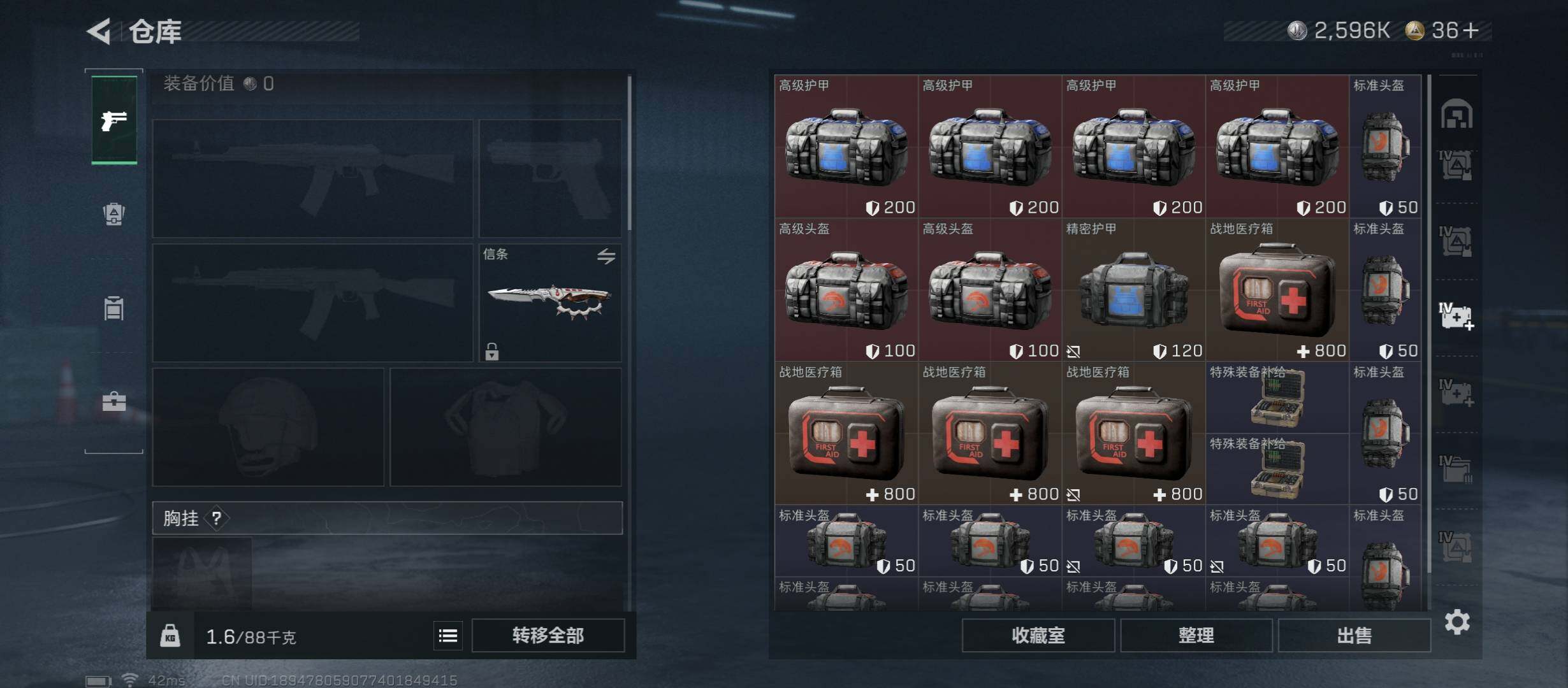 SJZCMW45339三角洲行动账号详情图24