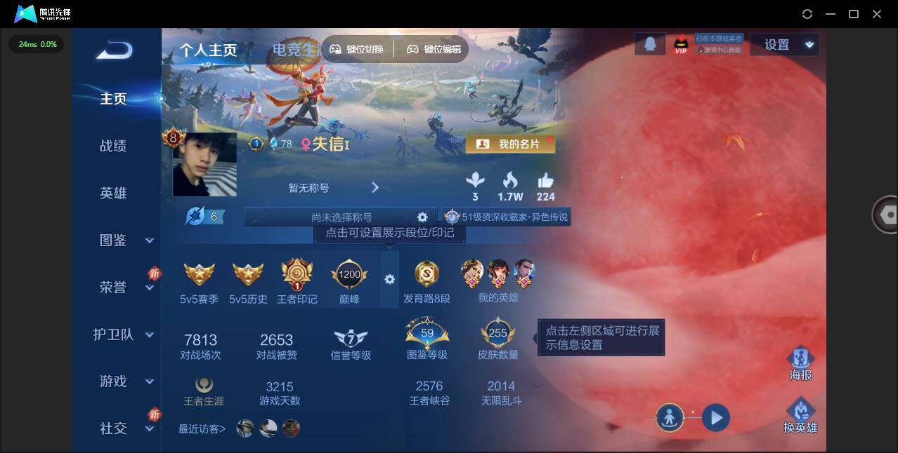 WZLE3465854王者荣耀账号详情图9