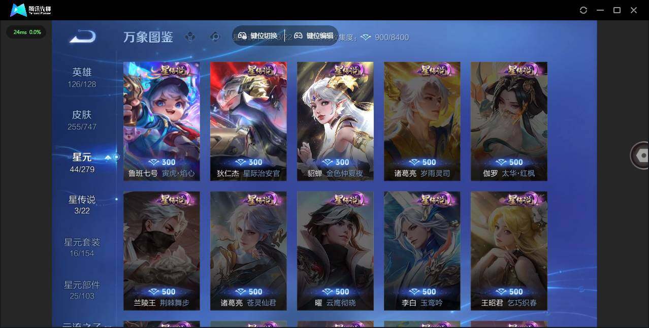 WZLE3465854王者荣耀账号详情图11