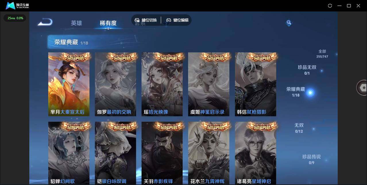 WZLE3465854王者荣耀账号详情图13