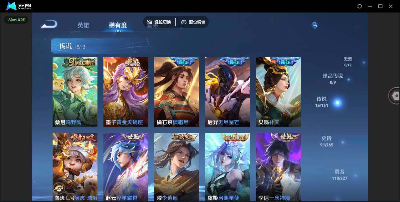 WZLE3465854王者荣耀账号详情图14