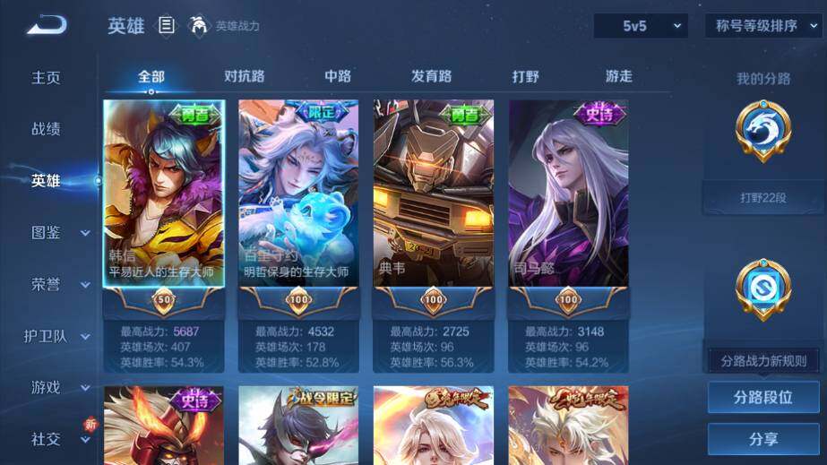 WZ03410300王者荣耀账号详情图9 WZ03410300王者荣耀账号详情图9