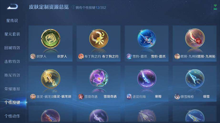 WZ03410300王者荣耀账号详情图18 WZ03410300王者荣耀账号详情图18