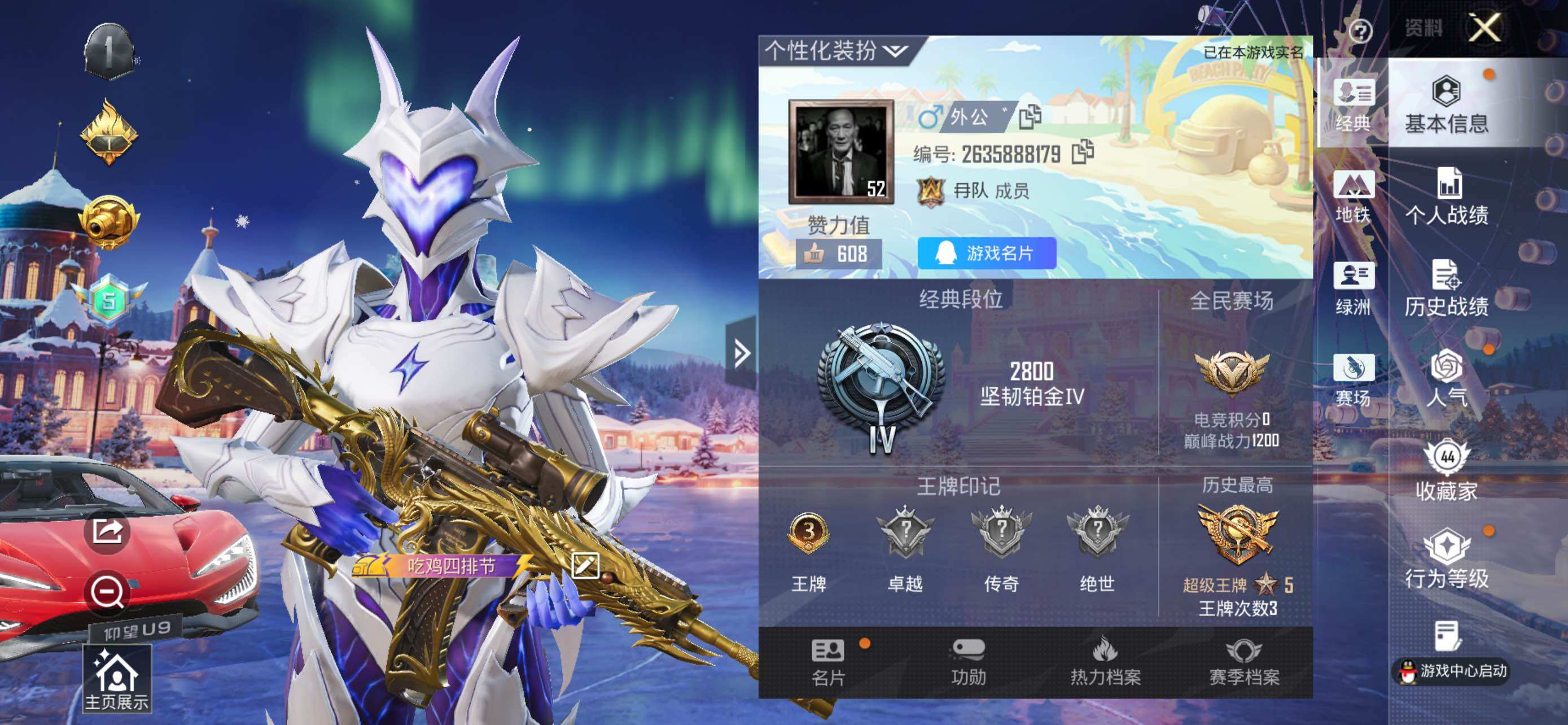 HPLE3440406和平精英账号详情图4