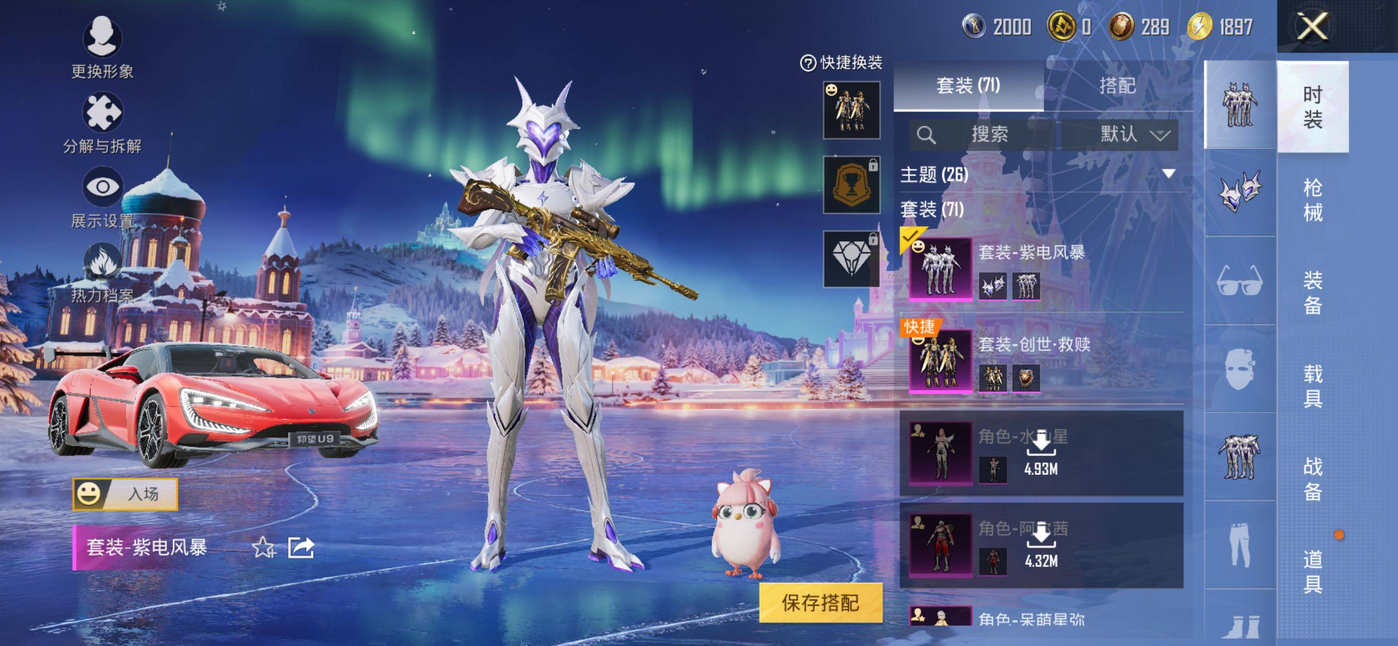 HPLE3440406和平精英账号详情图6