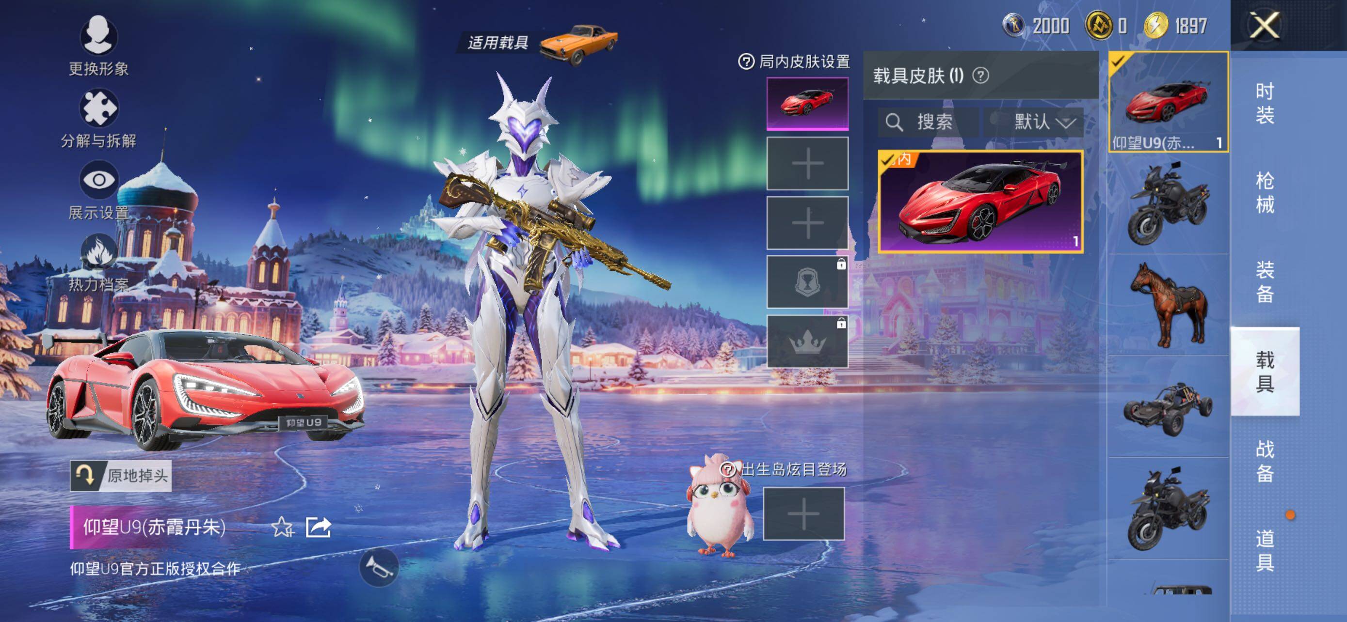 HPLE3440406和平精英账号详情图5