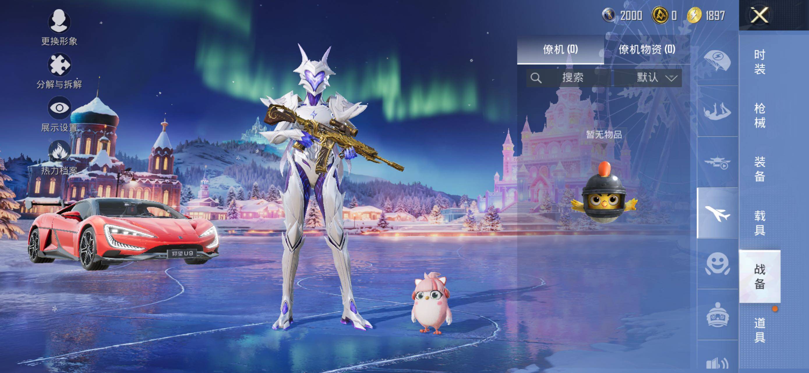 HPLE3440406和平精英账号详情图9