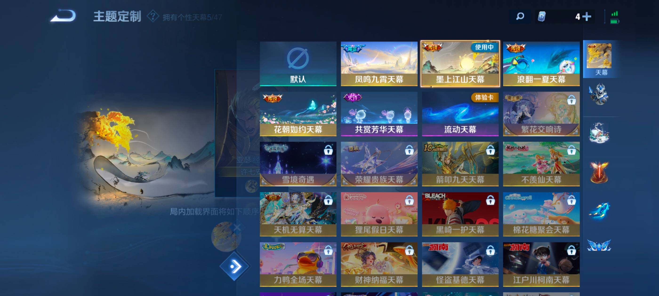 WZCMW4144183王者荣耀账号详情图13