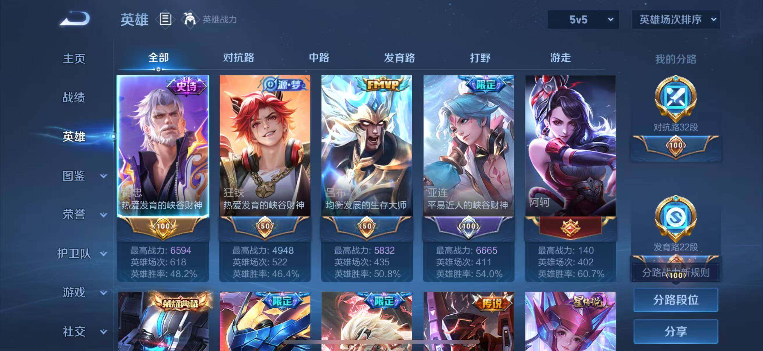 WZQM3464327王者荣耀账号详情图11