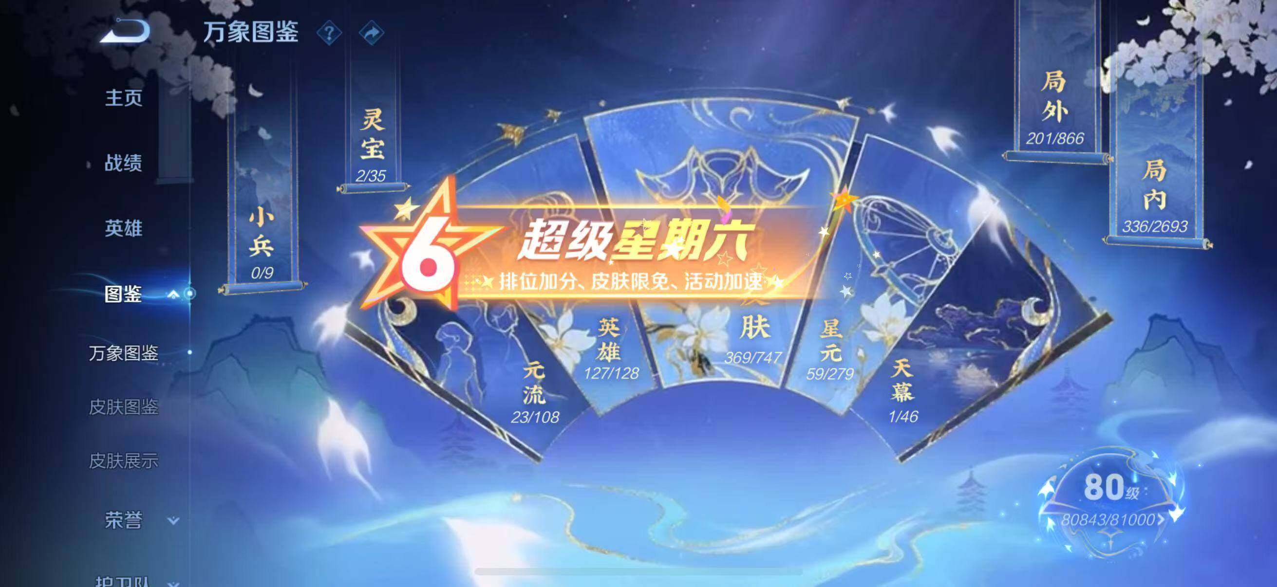 WZQM3464327王者荣耀账号详情图12