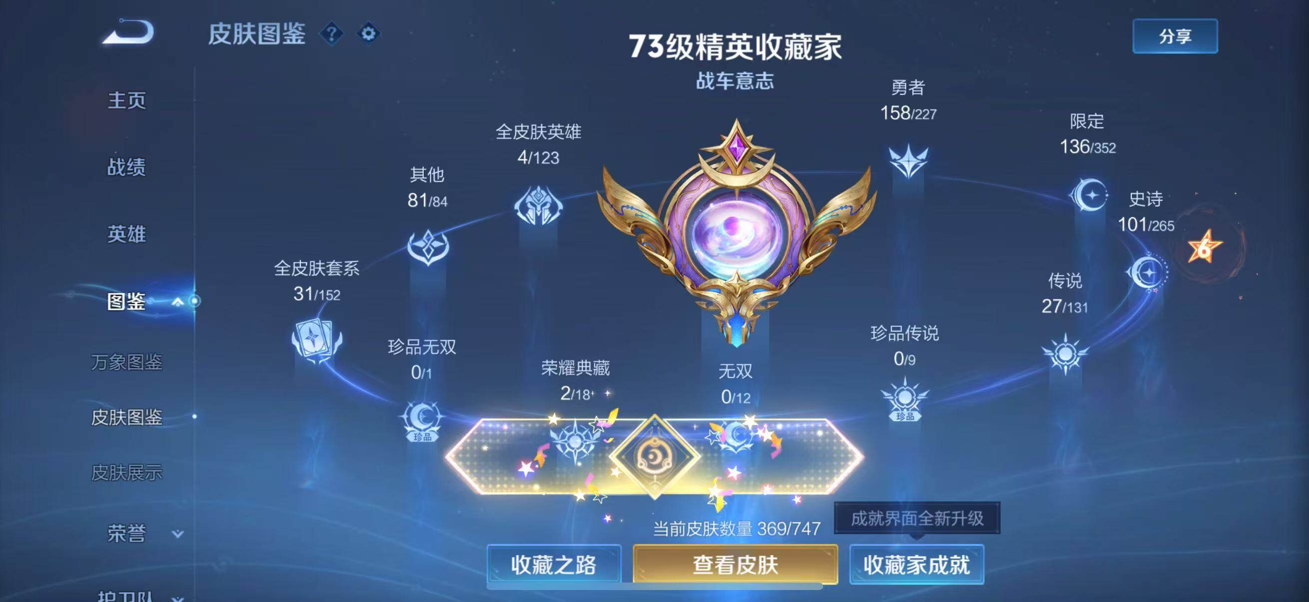 WZQM3464327王者荣耀账号详情图13