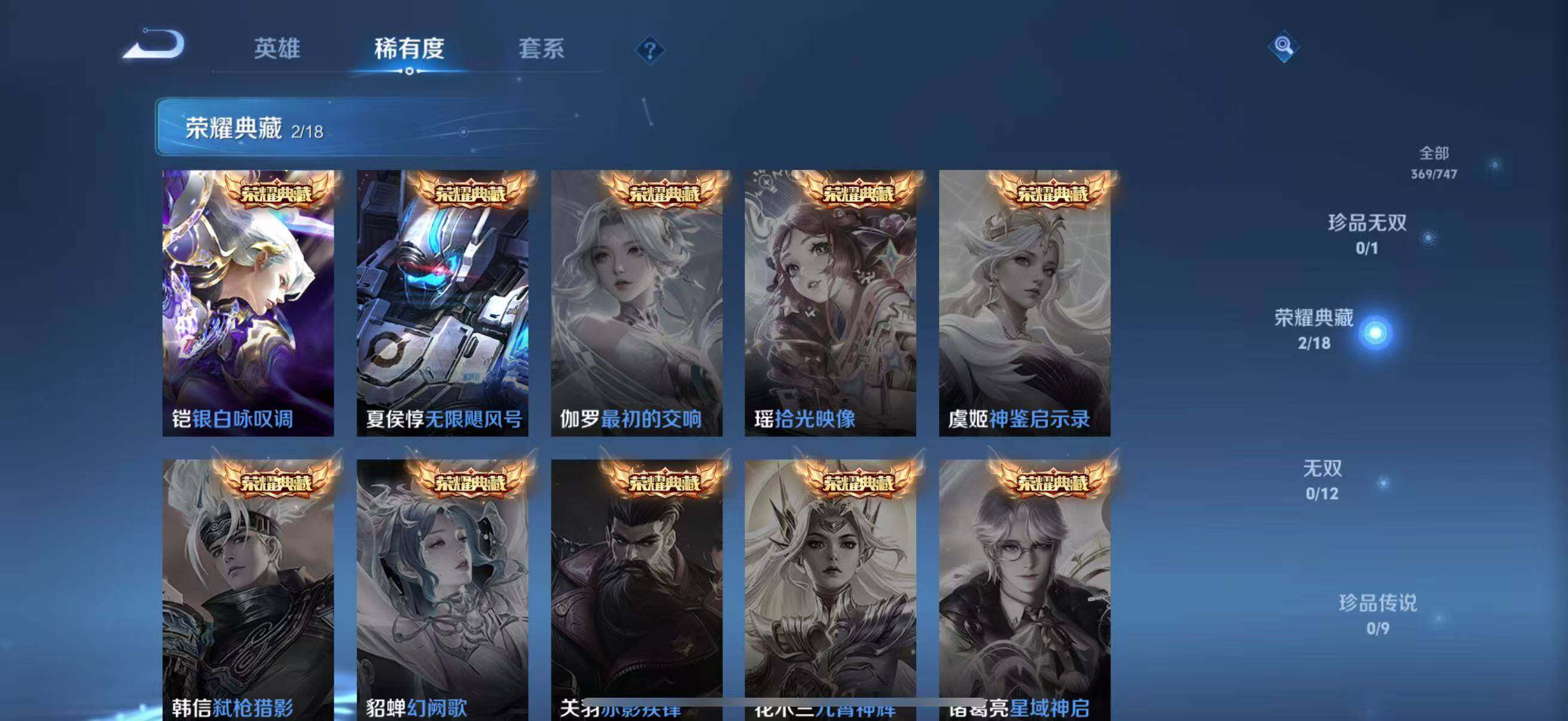 WZQM3464327王者荣耀账号详情图14