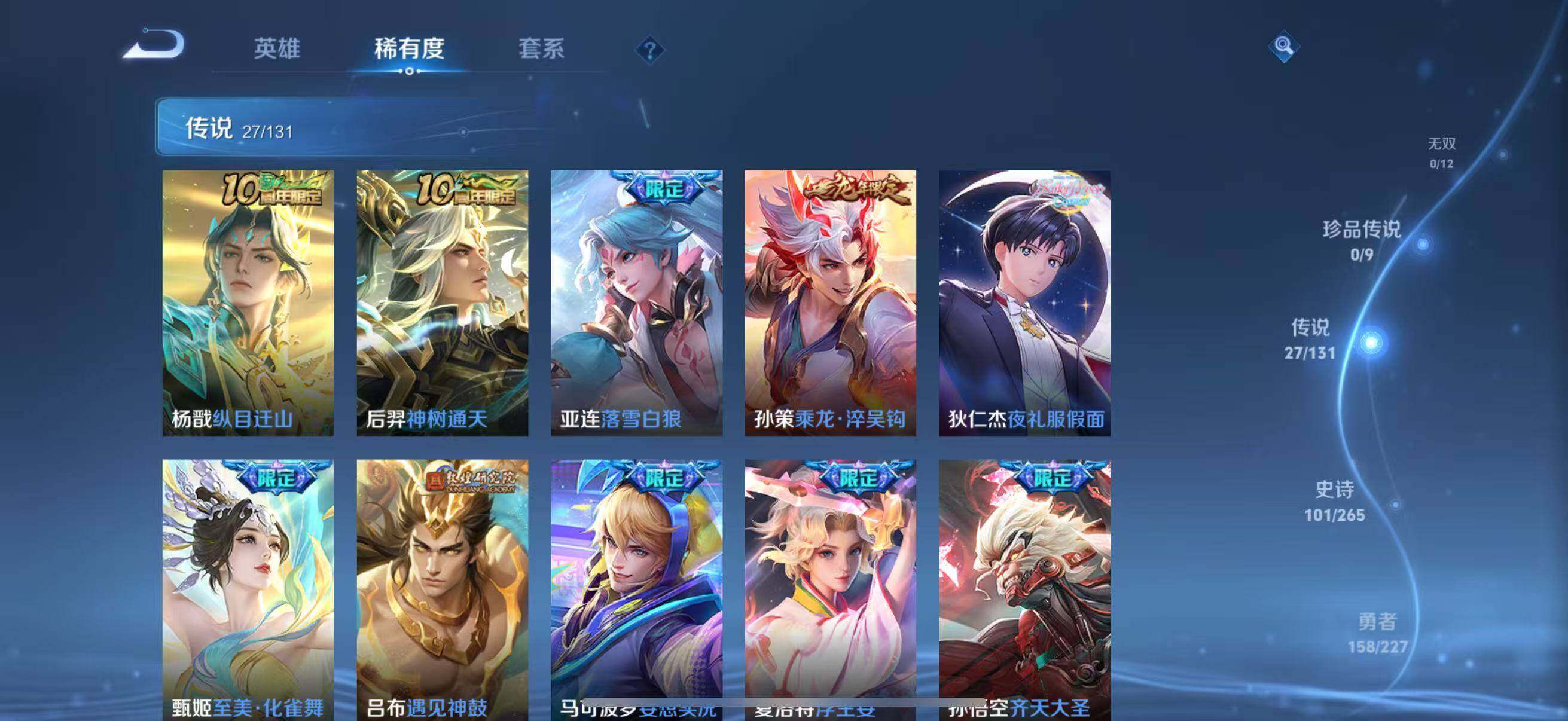 WZQM3464327王者荣耀账号详情图15