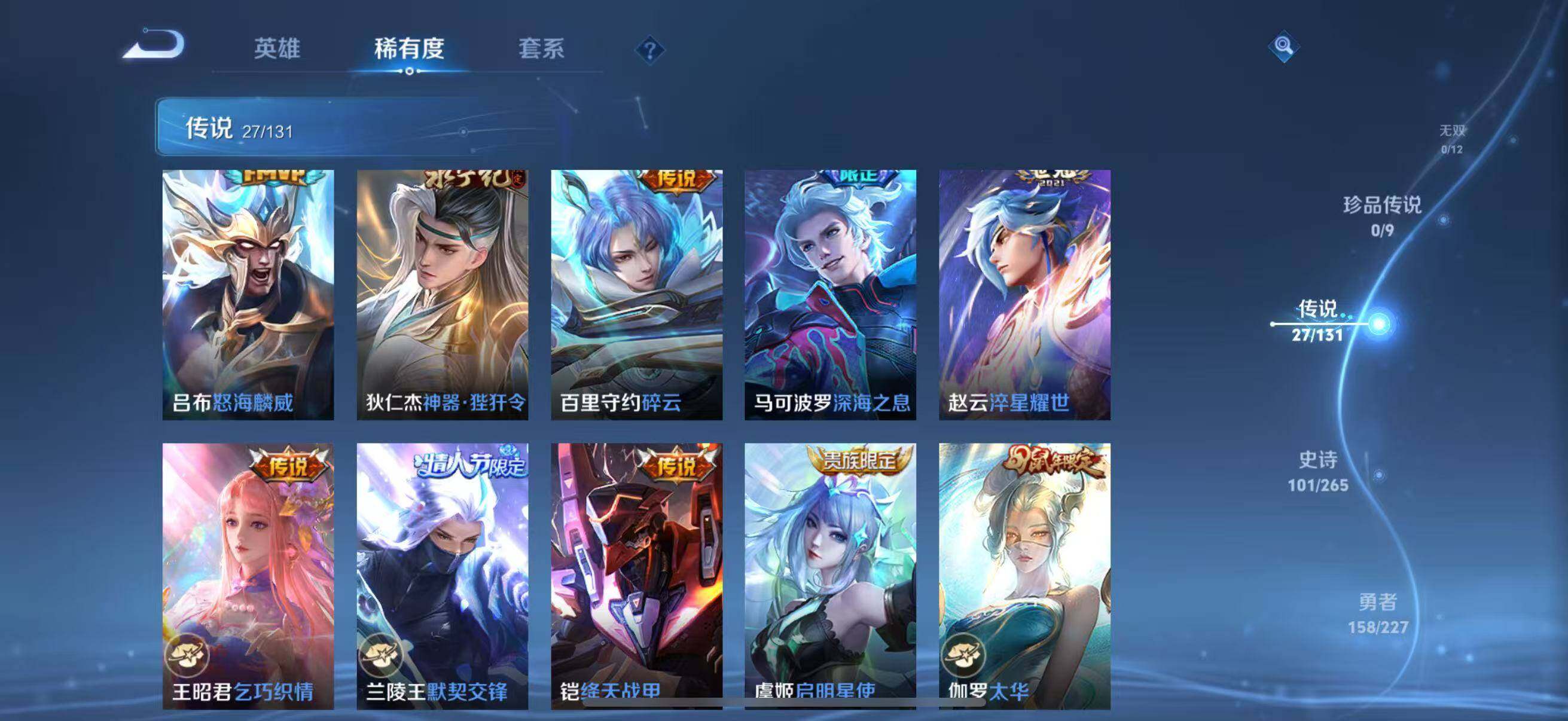 WZQM3464327王者荣耀账号详情图16